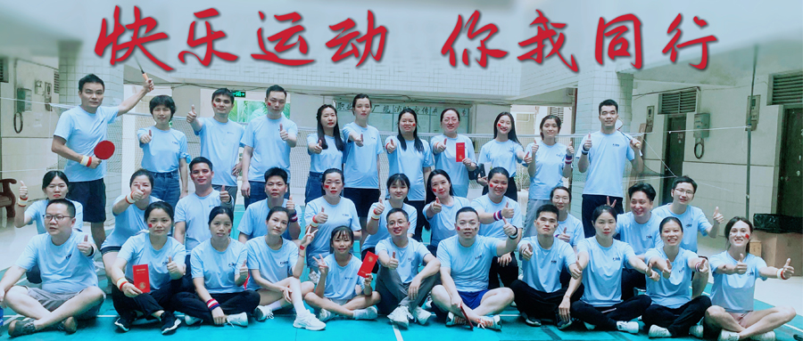 快樂運動，你我同行 -漢德保電機運動會